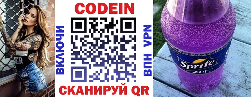 Купить закладки  Кувшиново  Codein напиток Lean (лин) 