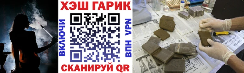 ГАШ hashish  Купить где  Кувшиново 