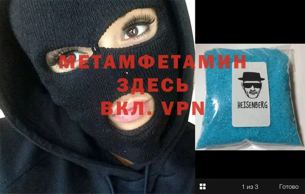 метамфетамин Балахна