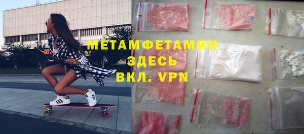 метамфетамин Балахна