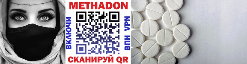 Купить  Кувшиново  Метадон кристалл 